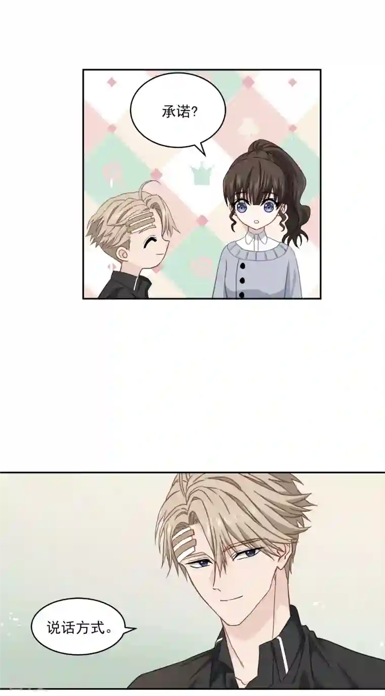 四分之一的秘密第29话 关心