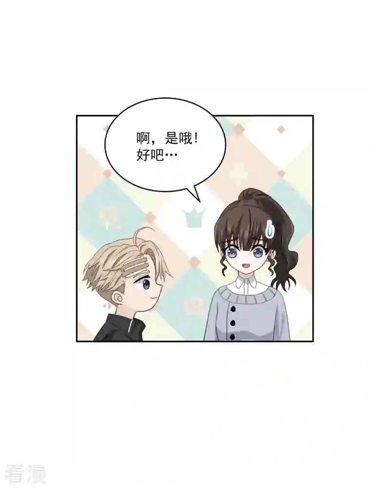 四分之一的秘密第29话 关心