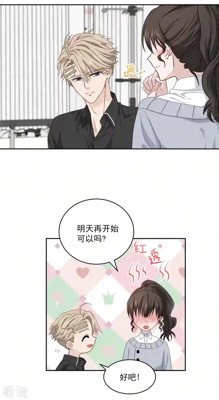 四分之一的秘密第29话 关心