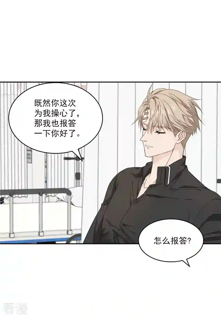 四分之一的秘密第29话 关心