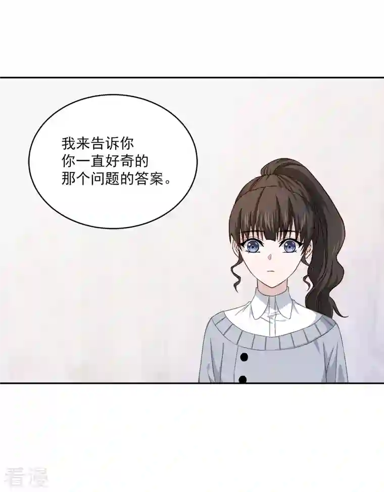 四分之一的秘密第29话 关心