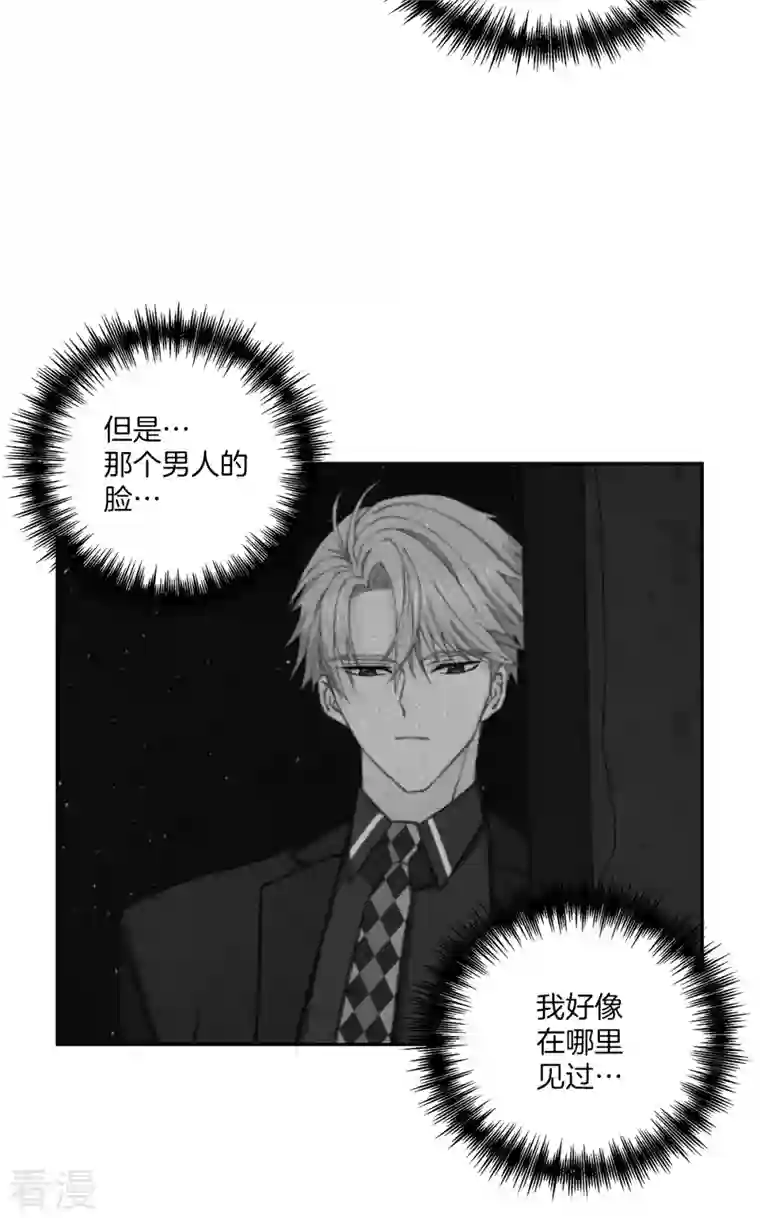 四分之一的秘密第29话 关心