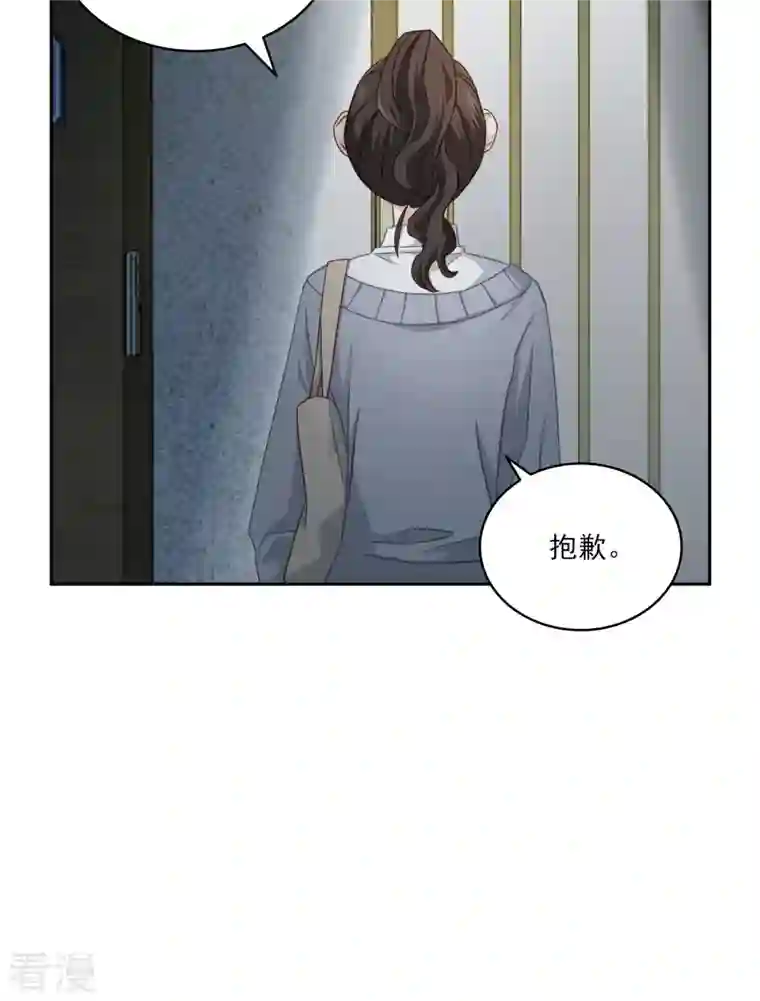 四分之一的秘密第30话 害怕