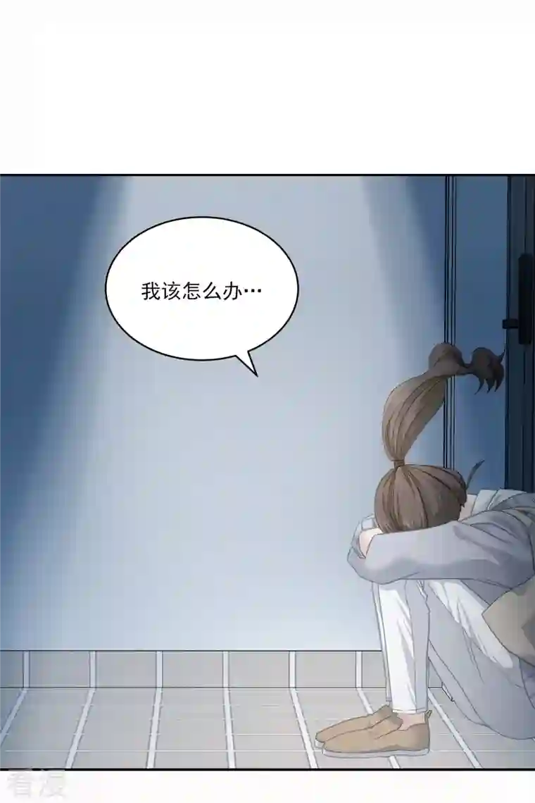 四分之一的秘密第30话 害怕