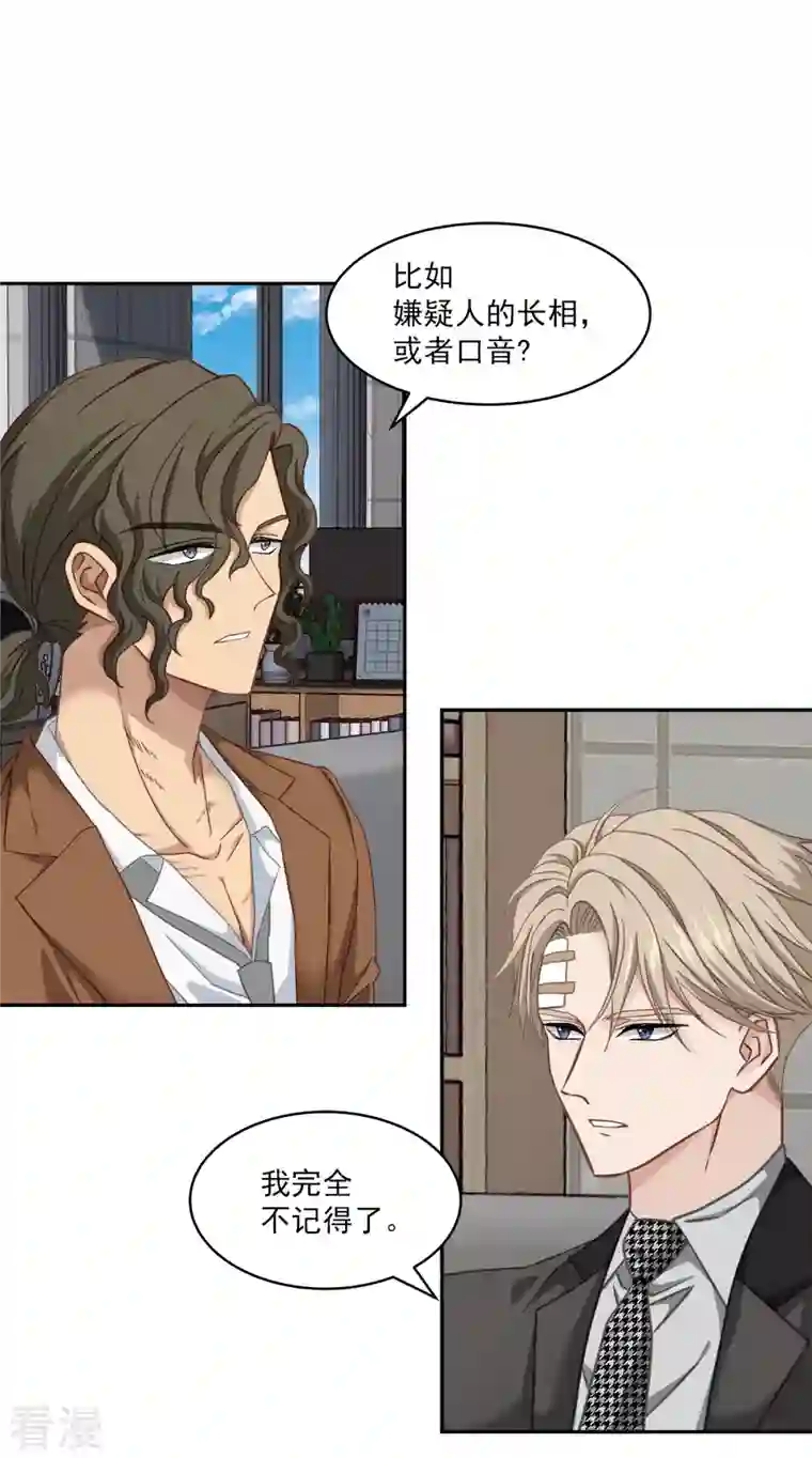 四分之一的秘密第30话 害怕
