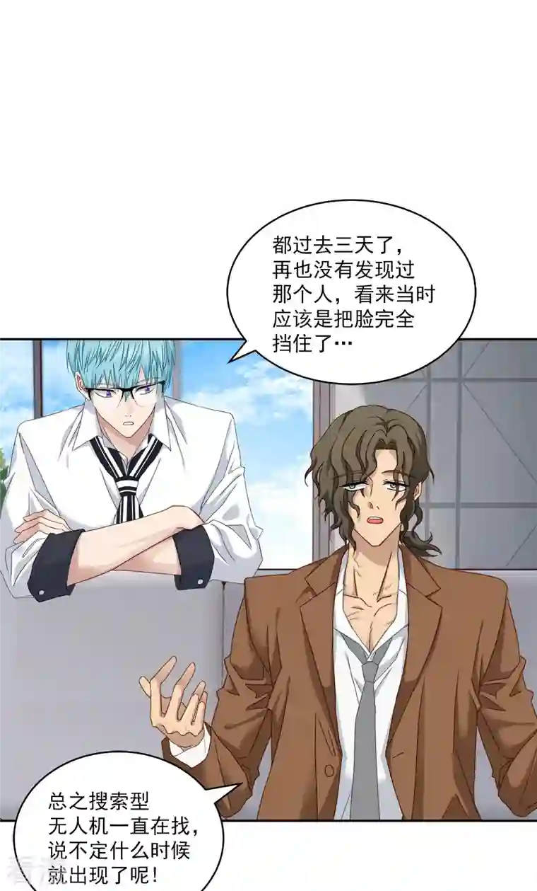 四分之一的秘密第30话 害怕