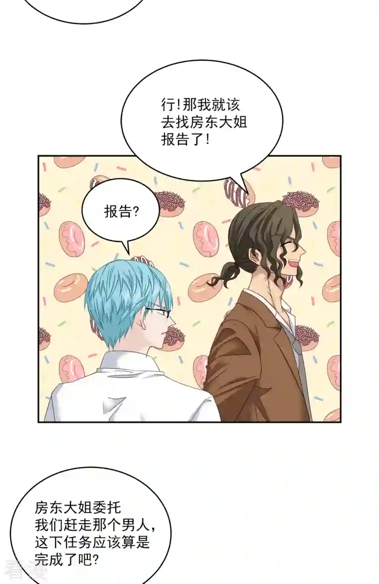 四分之一的秘密第30话 害怕