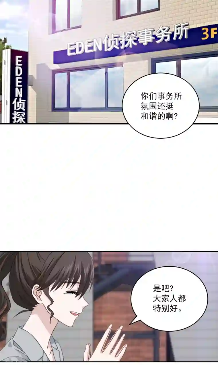 四分之一的秘密第30话 害怕