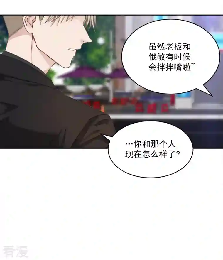 四分之一的秘密第30话 害怕