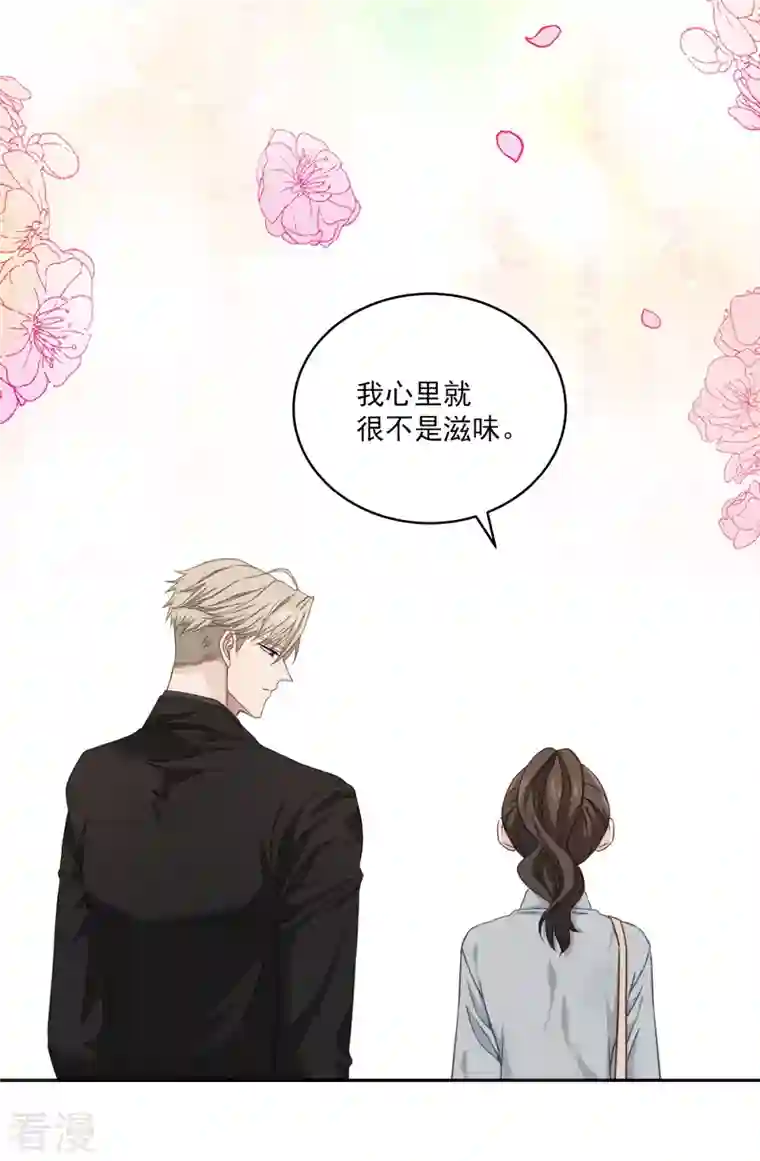 四分之一的秘密第30话 害怕