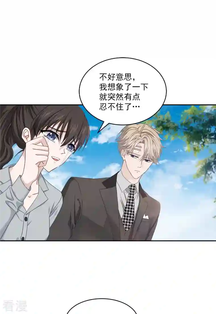 四分之一的秘密第30话 害怕
