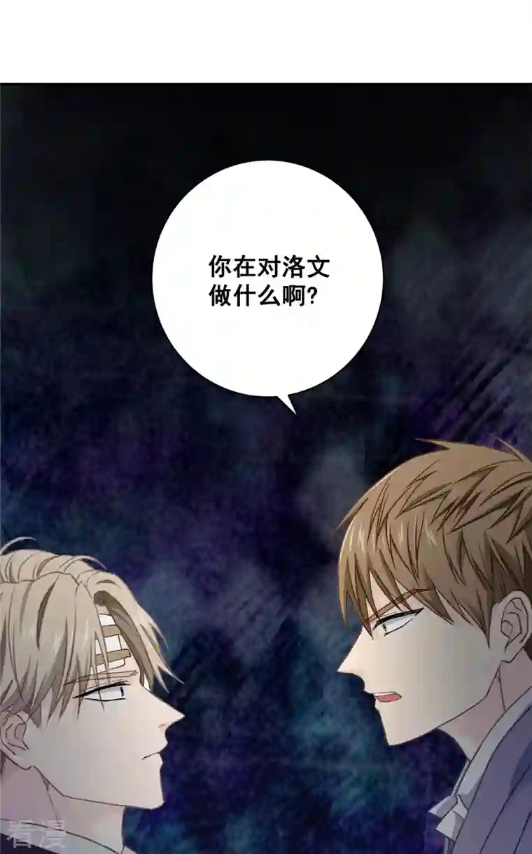 四分之一的秘密第30话 害怕
