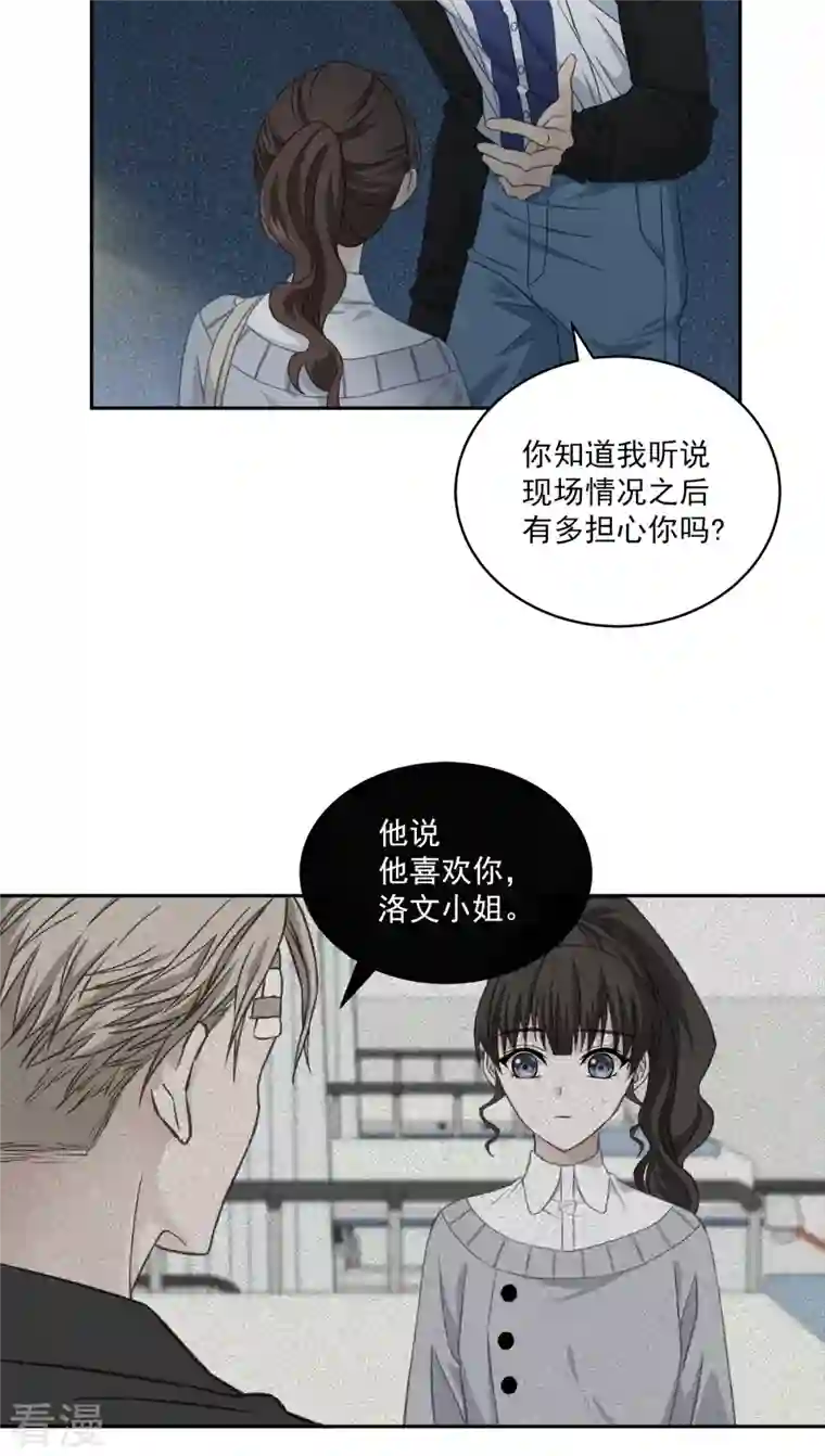四分之一的秘密第30话 害怕