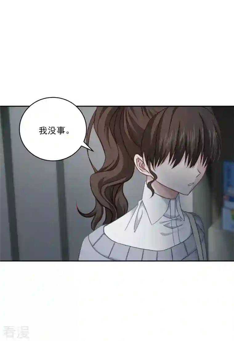 四分之一的秘密第30话 害怕