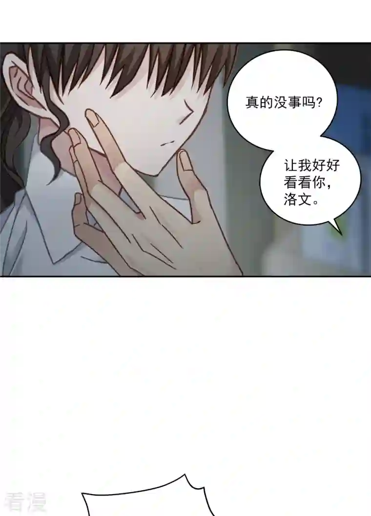 四分之一的秘密第30话 害怕