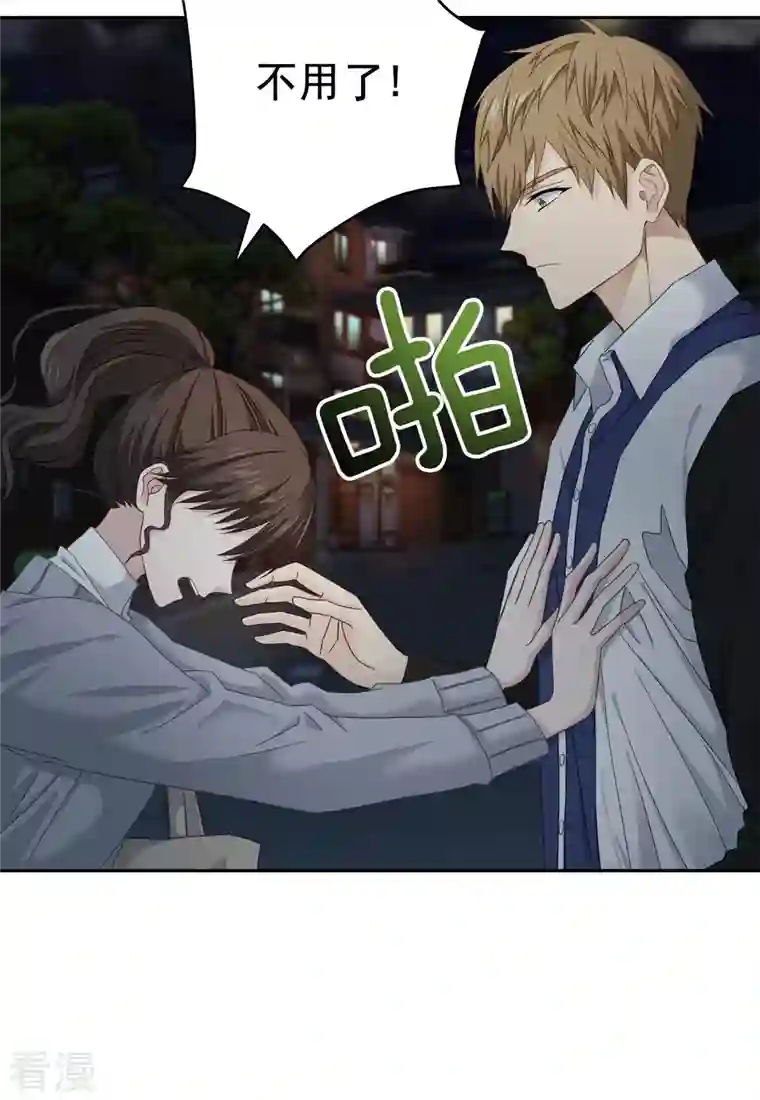 四分之一的秘密第30话 害怕