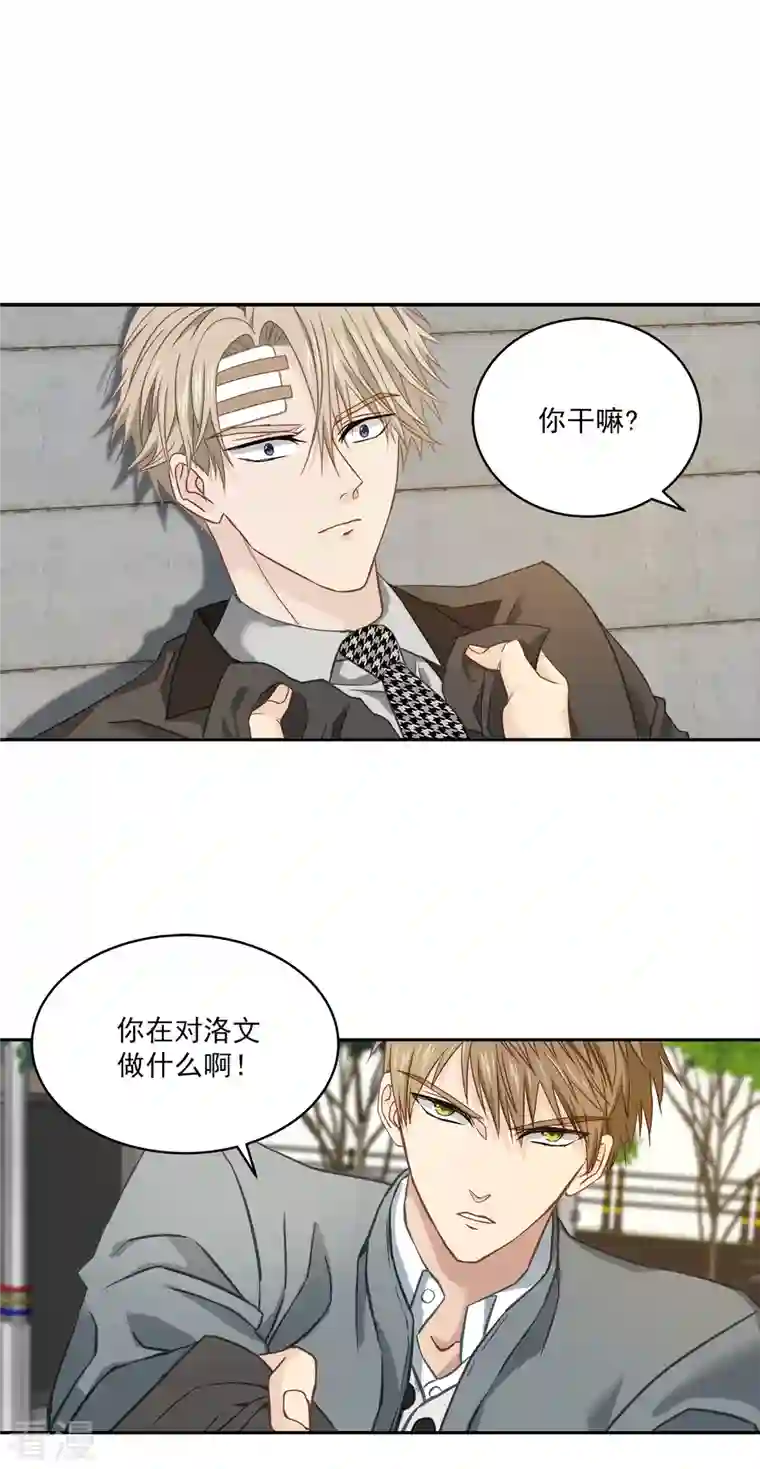 四分之一的秘密第31话 否认