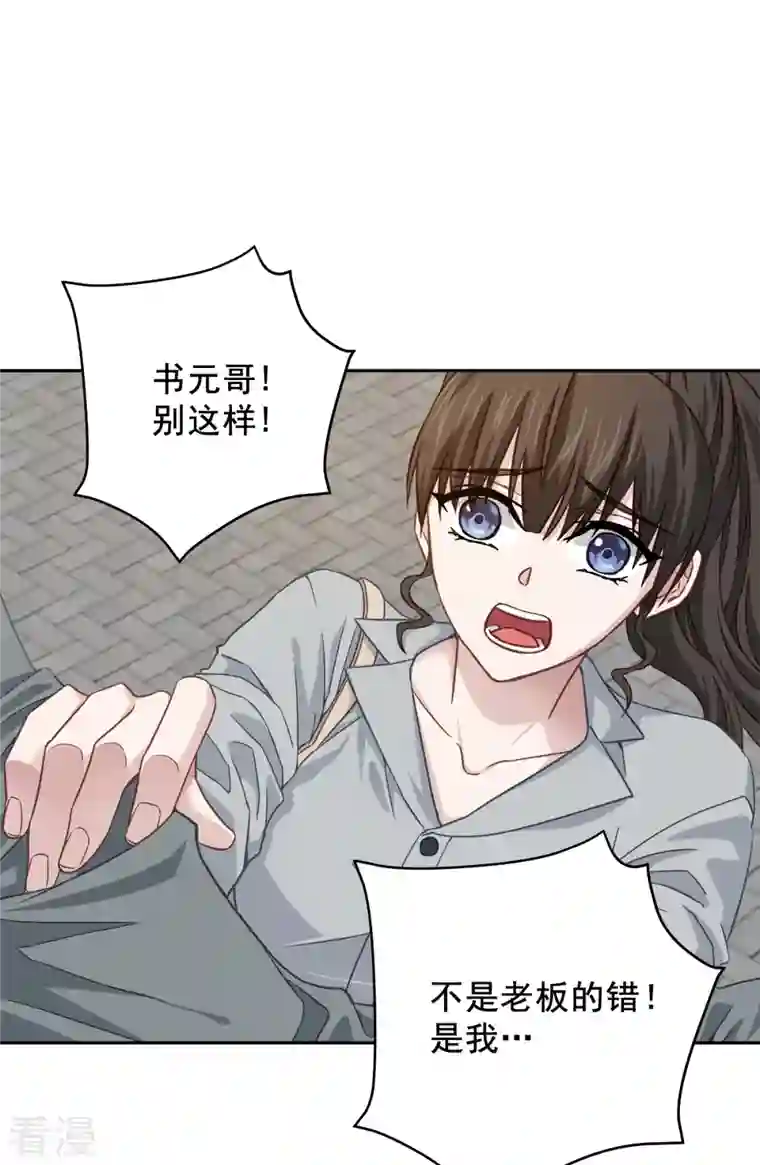 四分之一的秘密第31话 否认