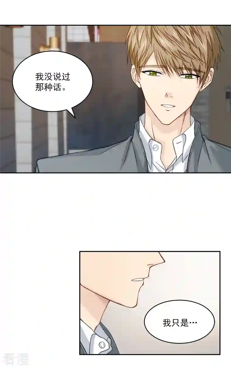 四分之一的秘密第31话 否认