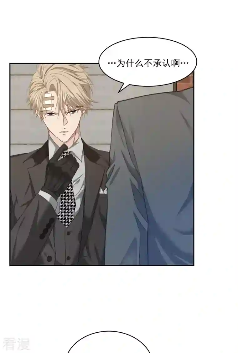 四分之一的秘密第31话 否认