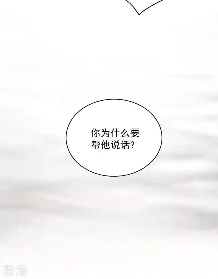 四分之一的秘密第31话 否认