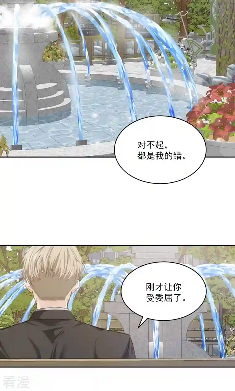 四分之一的秘密第31话 否认