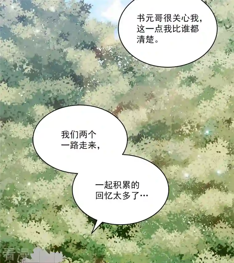 四分之一的秘密第31话 否认