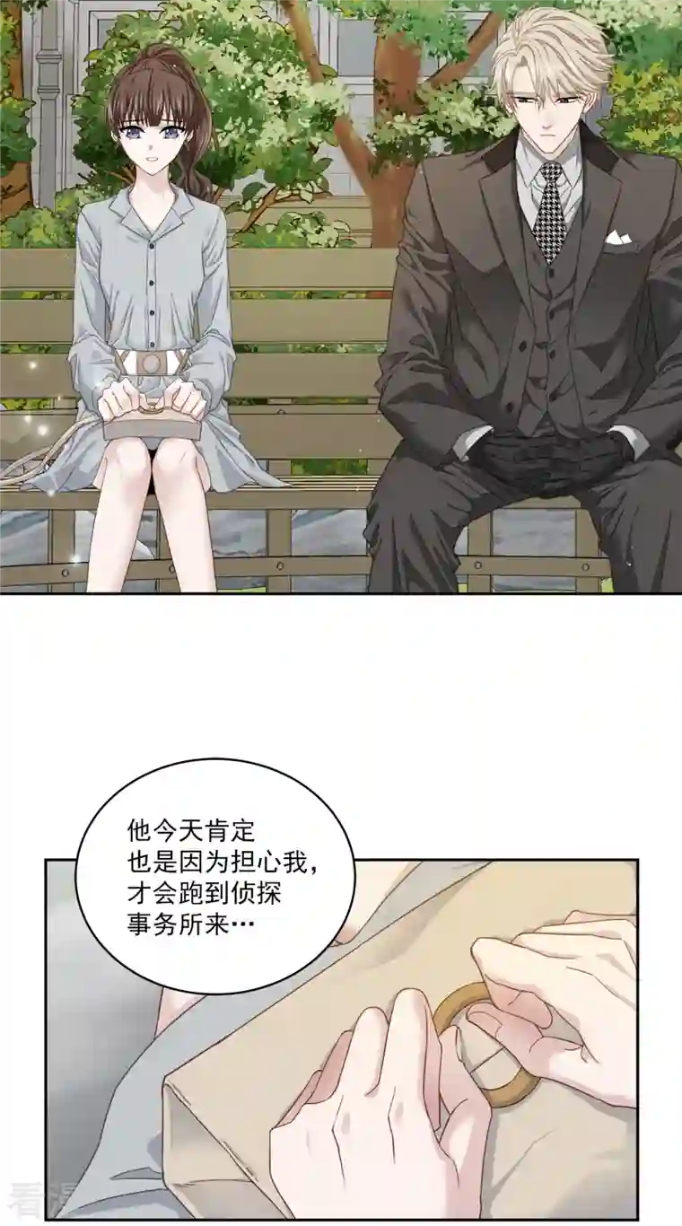 四分之一的秘密第31话 否认