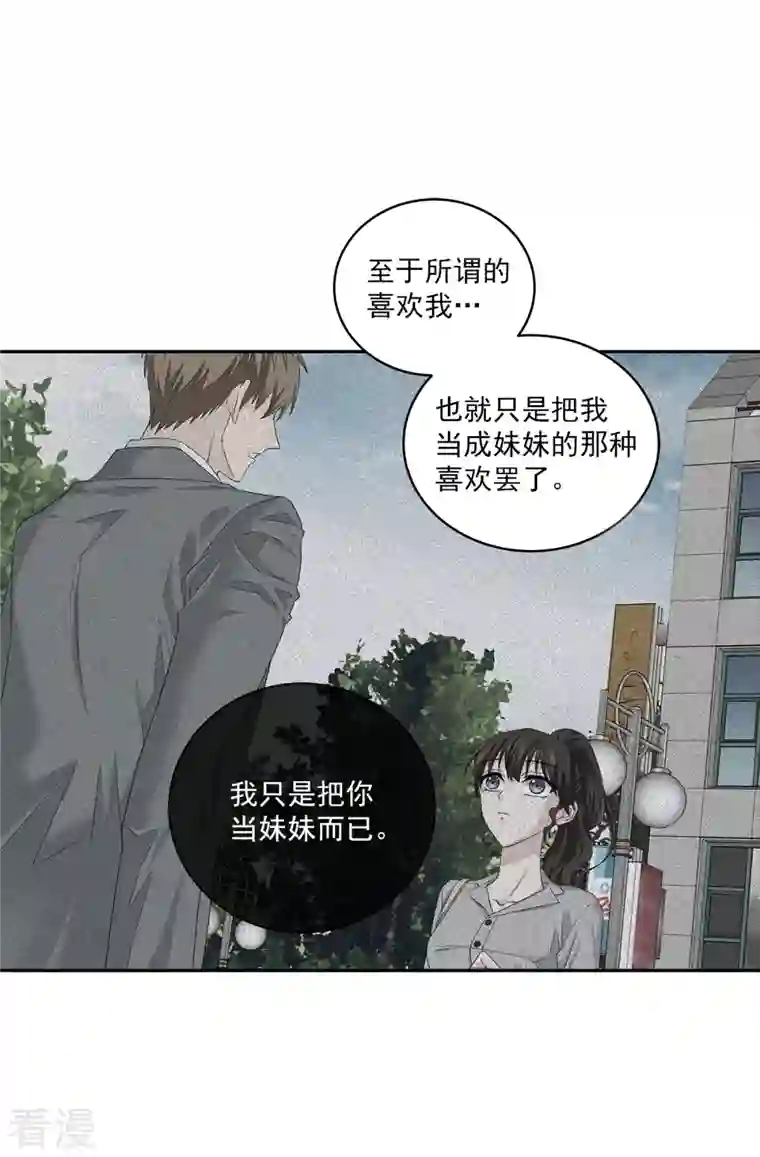四分之一的秘密第31话 否认
