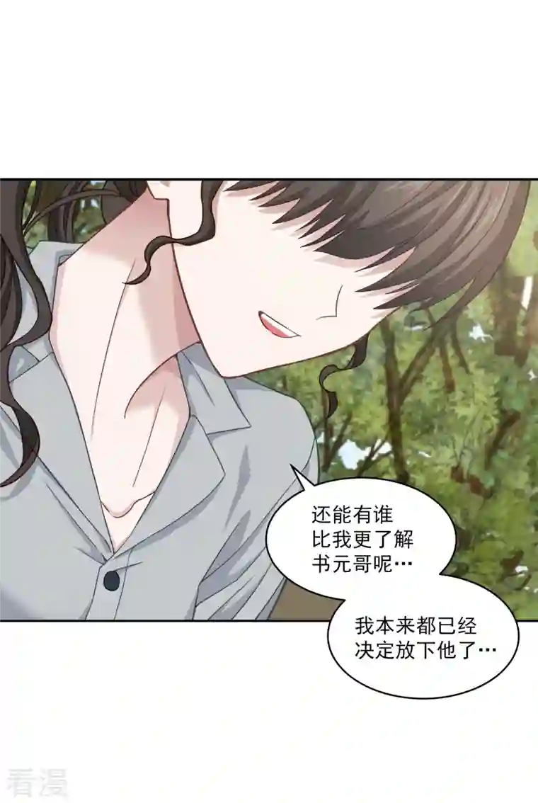 四分之一的秘密第31话 否认