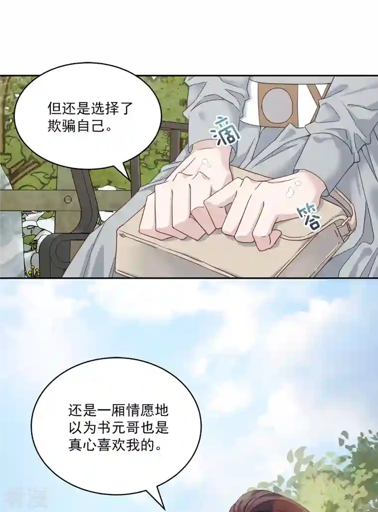 四分之一的秘密第31话 否认