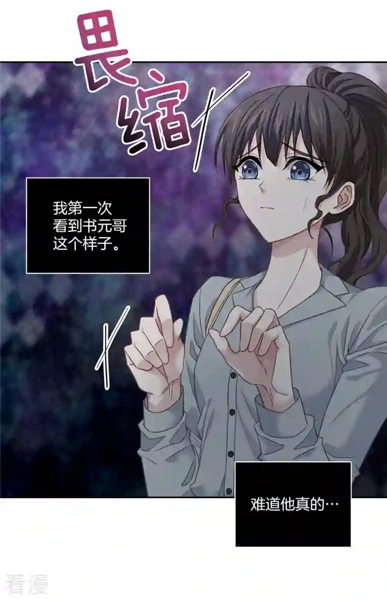 四分之一的秘密第31话 否认
