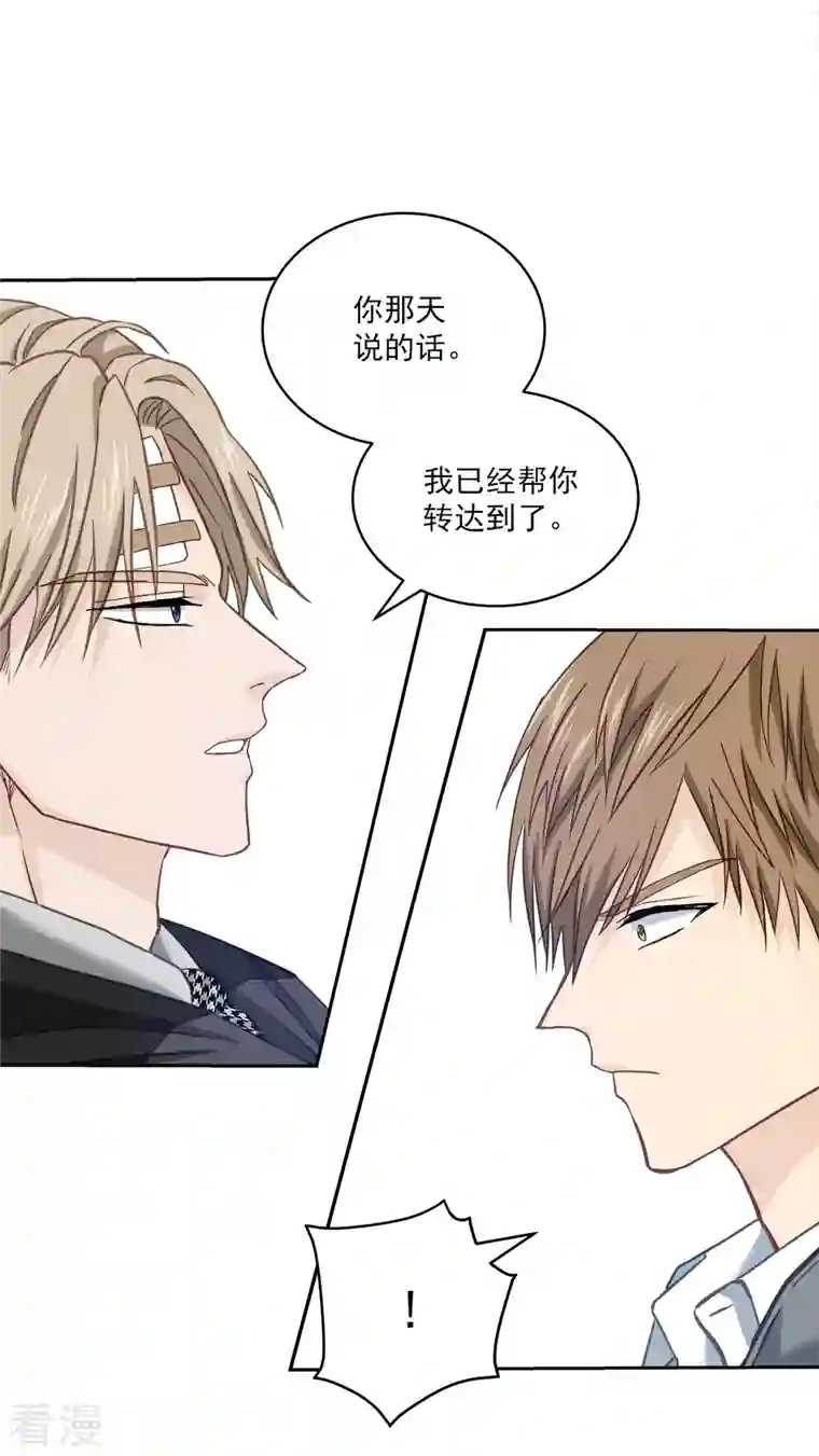 四分之一的秘密第31话 否认