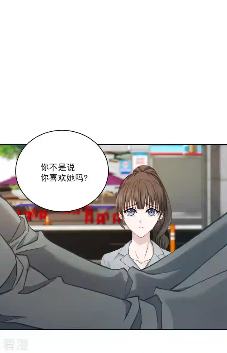 四分之一的秘密第31话 否认