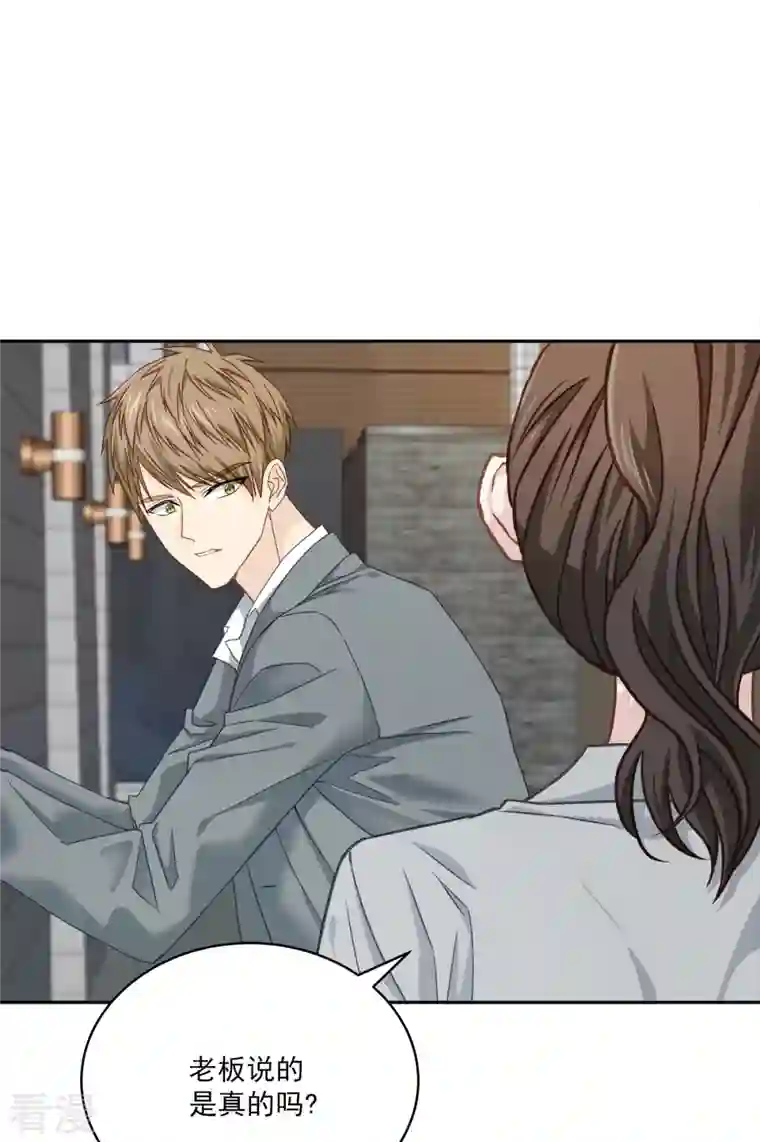 四分之一的秘密第31话 否认