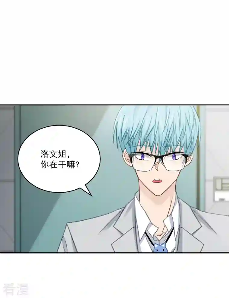四分之一的秘密第32话 后果