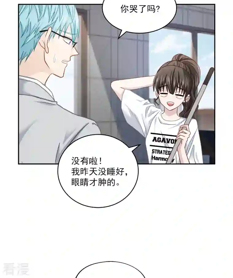四分之一的秘密第32话 后果