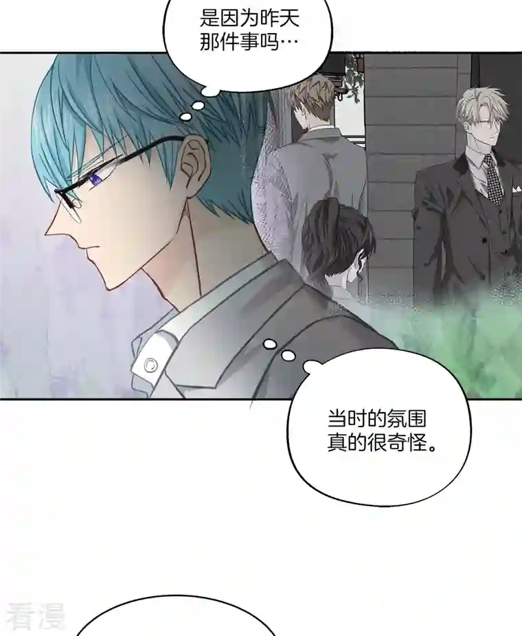四分之一的秘密第32话 后果