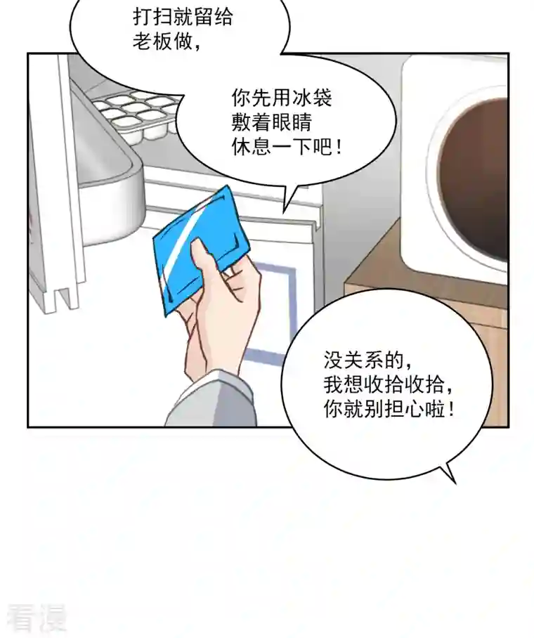 四分之一的秘密第32话 后果