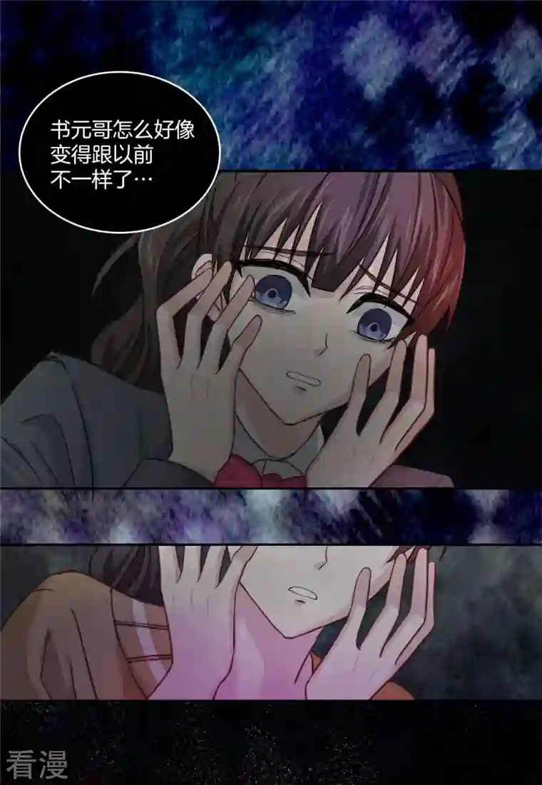 四分之一的秘密第32话 后果