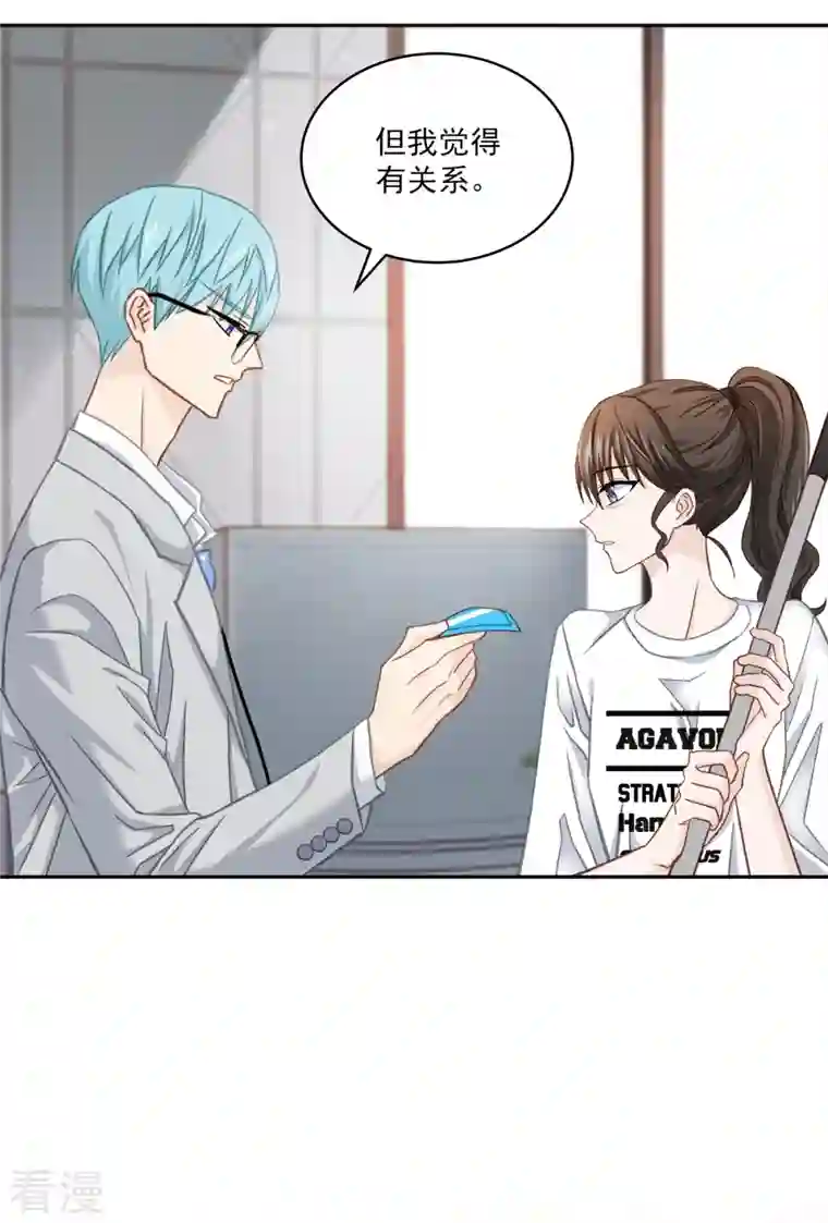 四分之一的秘密第32话 后果