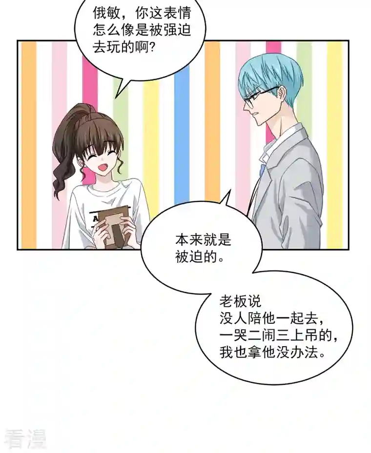 四分之一的秘密第32话 后果