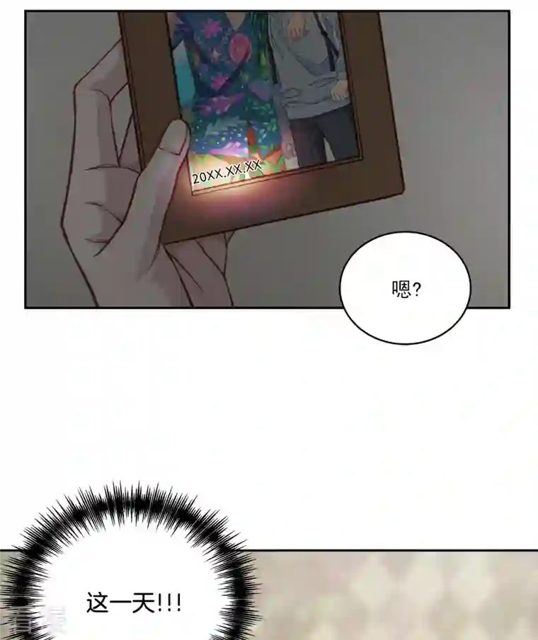 四分之一的秘密第32话 后果