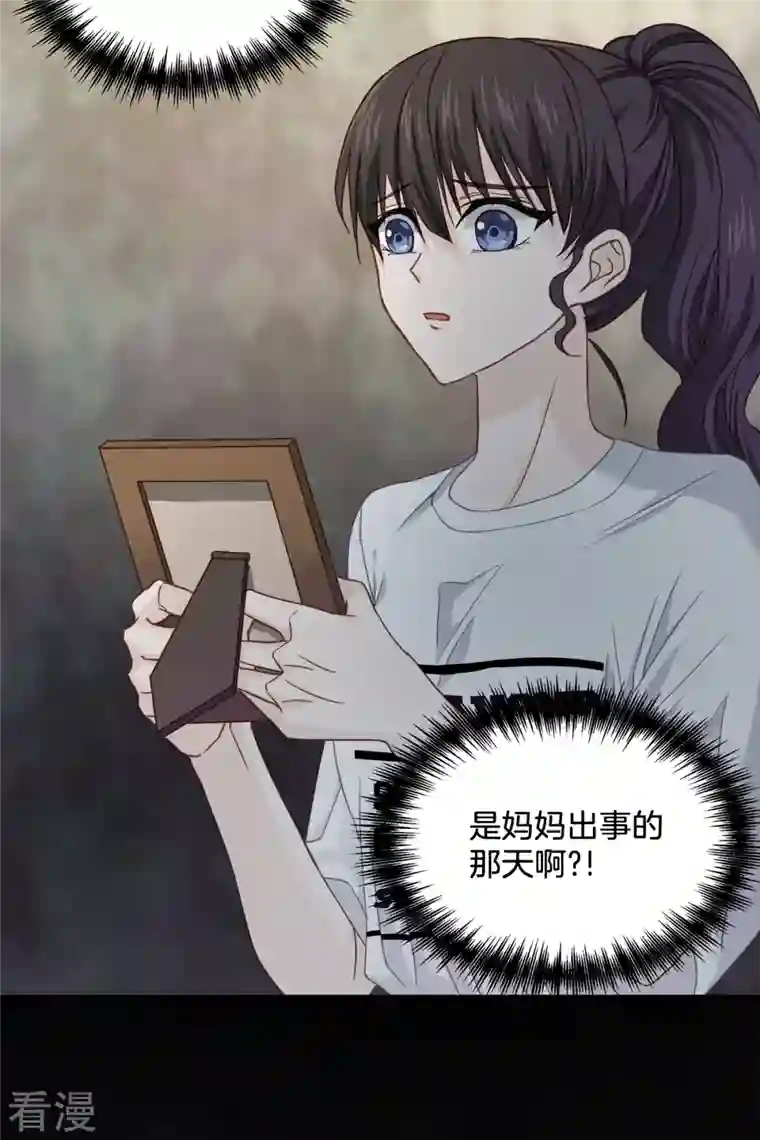 四分之一的秘密第32话 后果