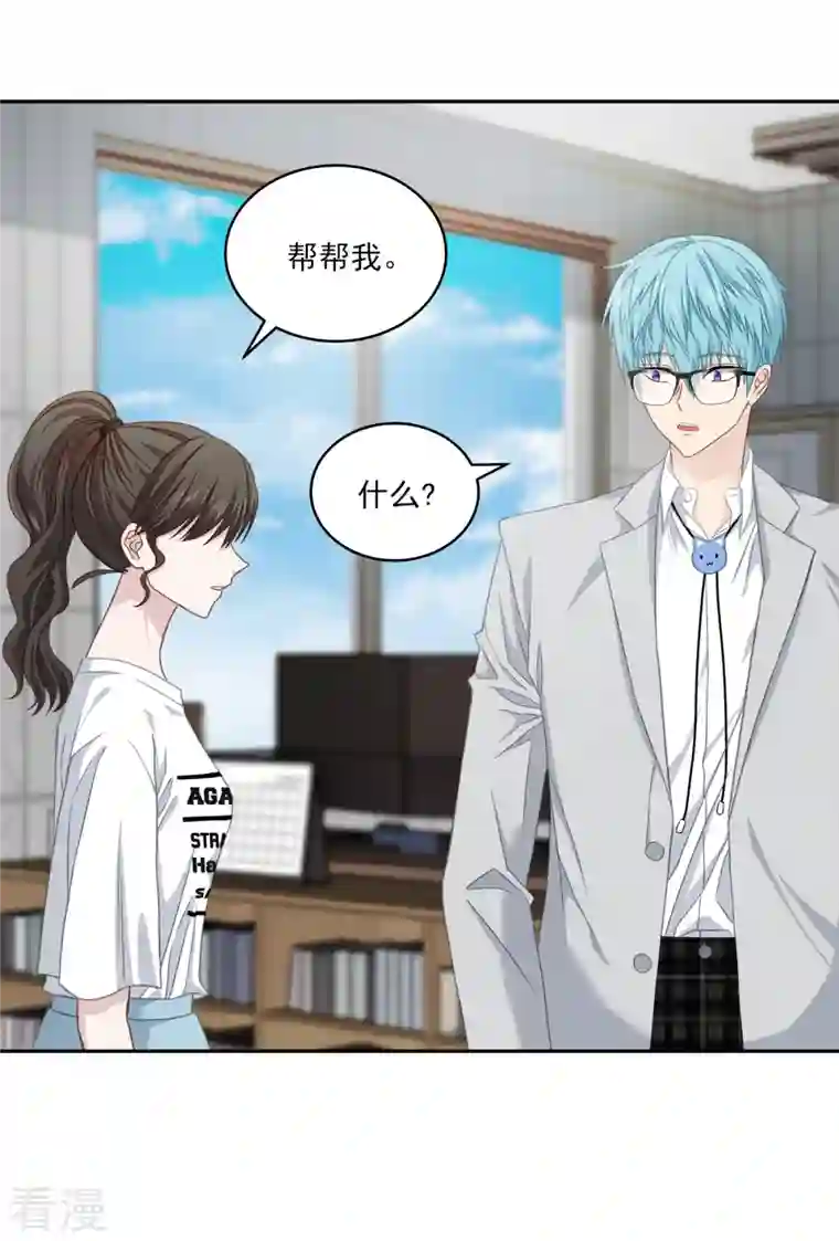 四分之一的秘密第32话 后果