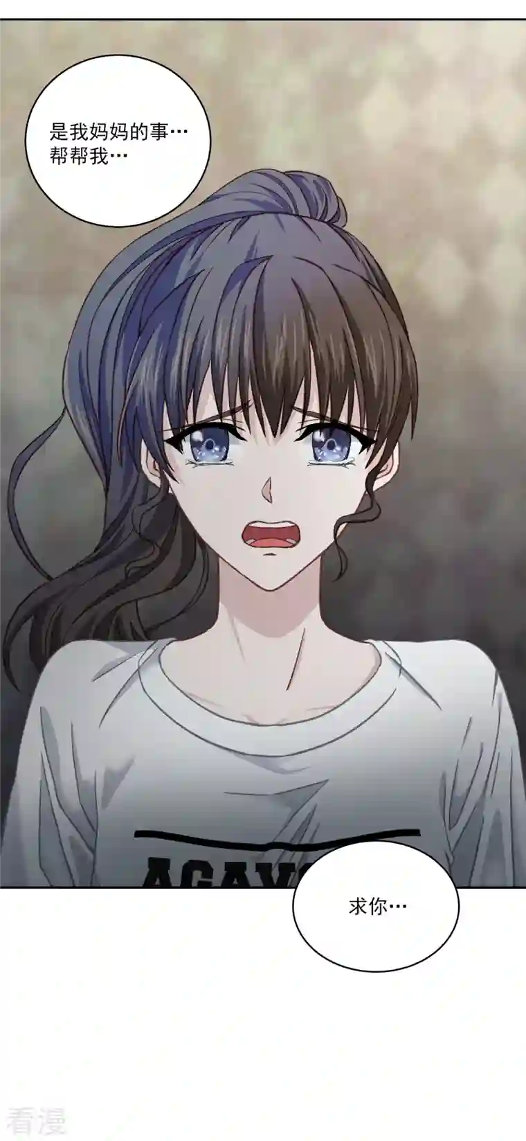 四分之一的秘密第32话 后果