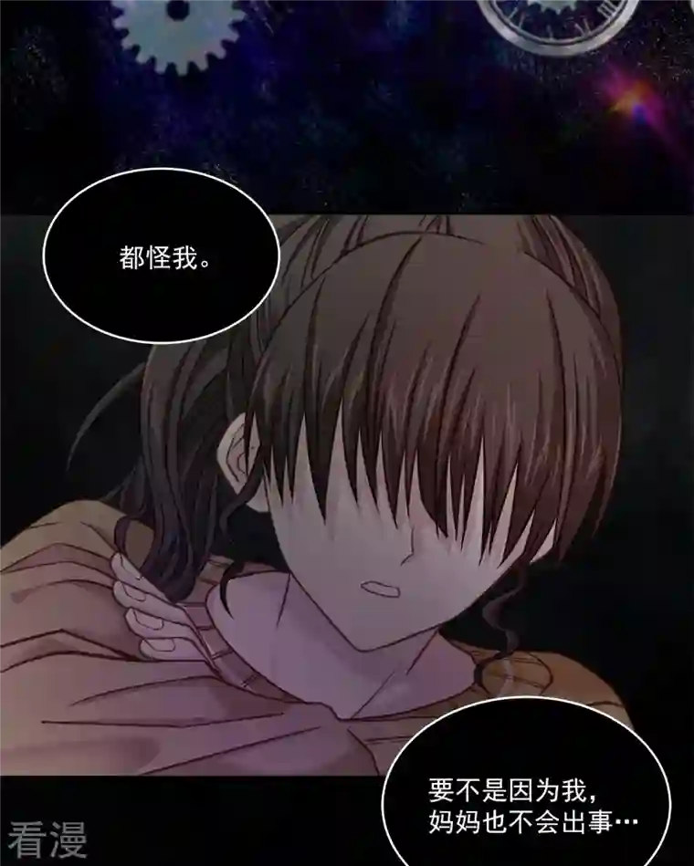 四分之一的秘密第32话 后果