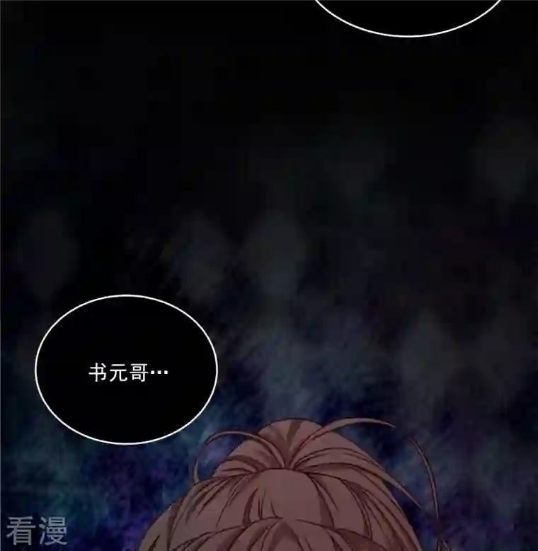四分之一的秘密第32话 后果