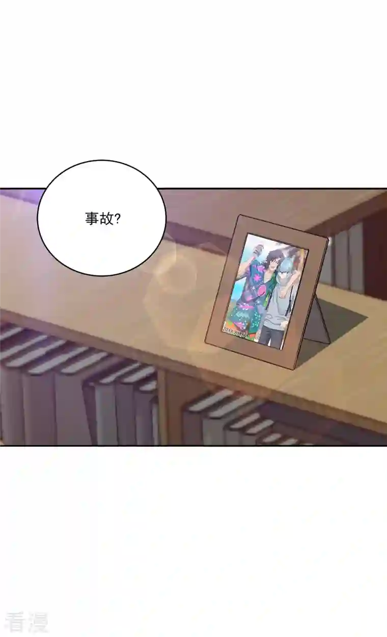 四分之一的秘密第33话 信任