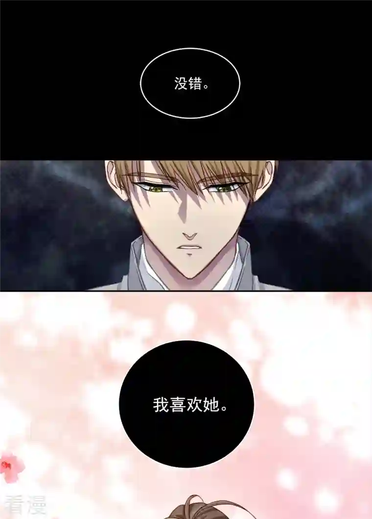 四分之一的秘密第33话 信任